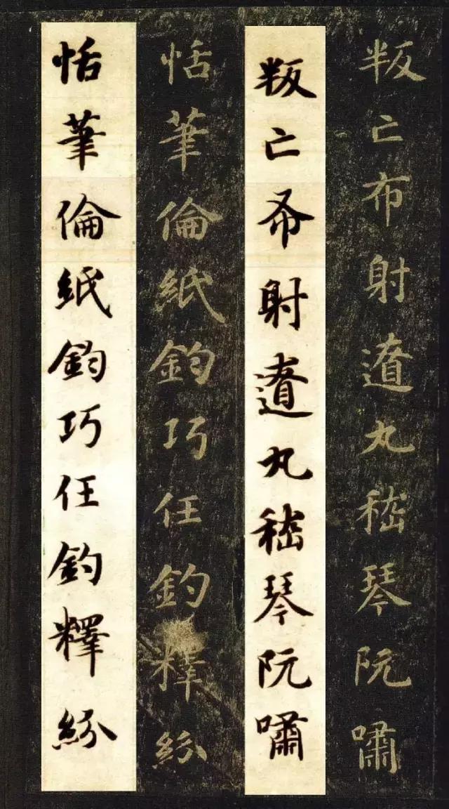 启功书法临帖大全,启功书法100常用字帖