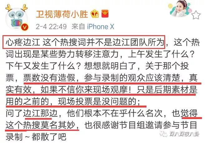 疑似工作人员爆粗口，小猎豹变白眼狼，刚圈到的粉丝又直接放飞