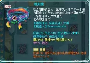 神武2手游洗不出宝宝,神武2带什么坐骑