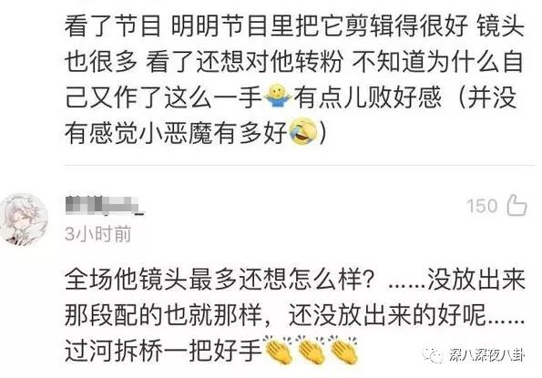 疑似工作人员爆粗口，小猎豹变白眼狼，刚圈到的粉丝又直接放飞