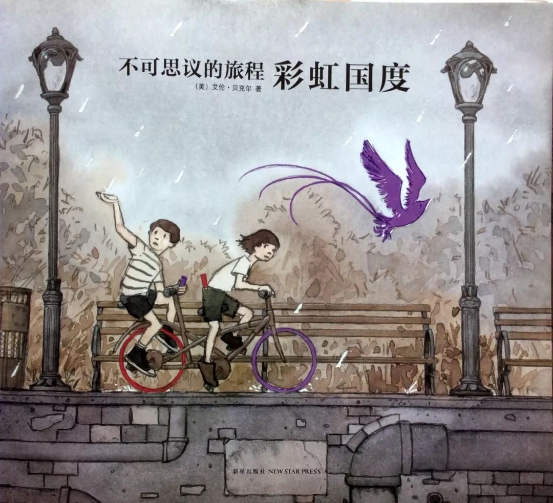 不可思议的旅程26集全,不可思议的旅程三部曲之彩虹国度