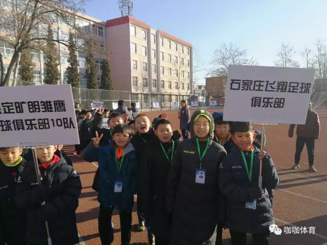 小学生足球冬令营完美收官,保定市莲池区青少年足球比赛