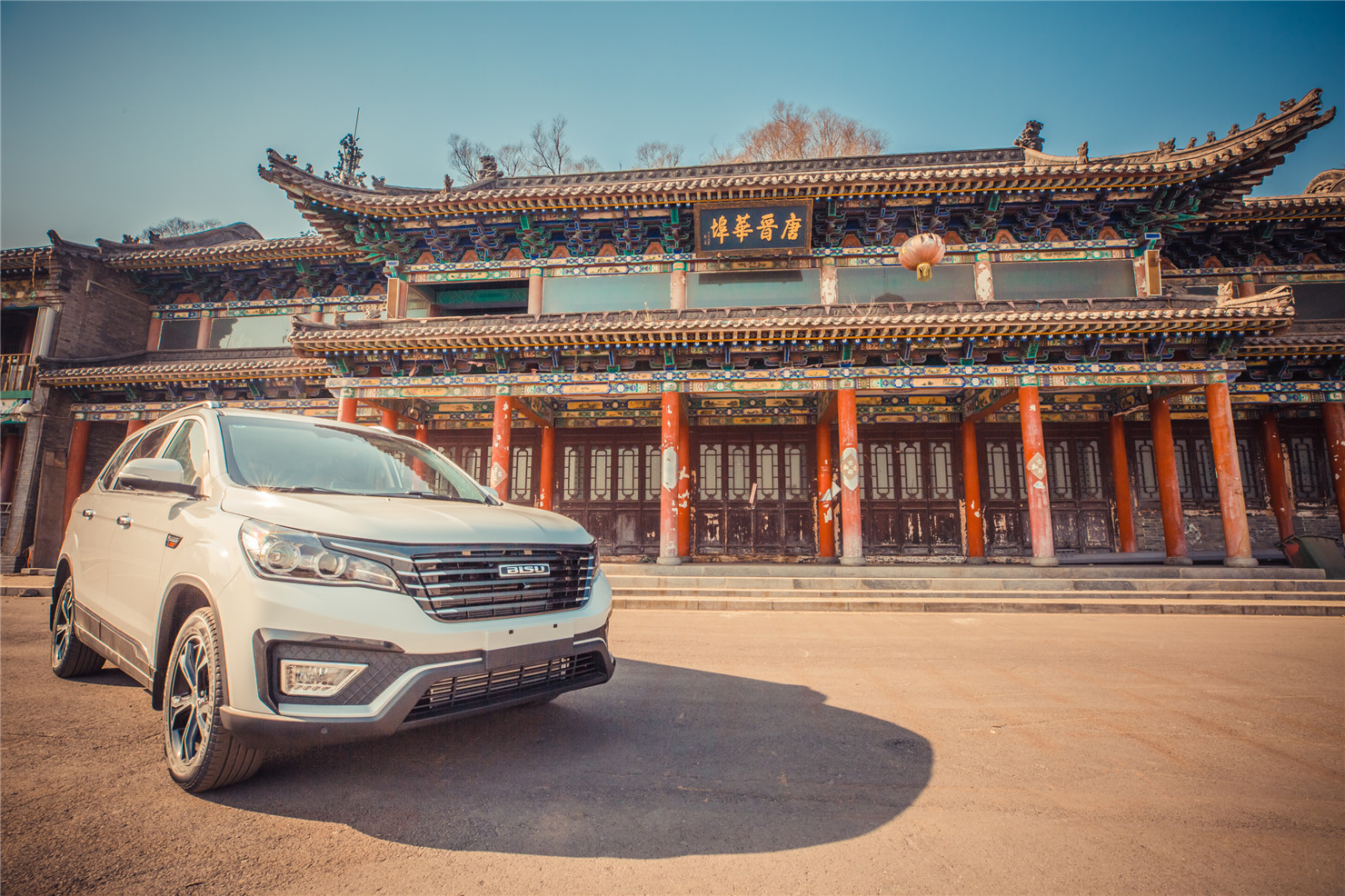 驾比速T5，冬日太原暖心游