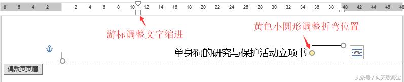 第一页页眉设置,双线页眉的画法