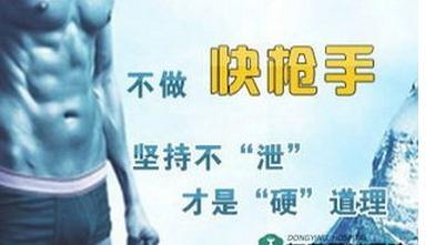 原发性早醒,原发性秒泄怎么治疗