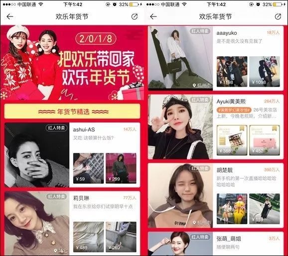 直播电商各个平台,抖音电商官方直播间直播年货