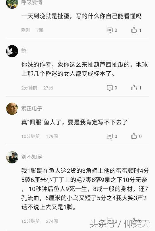 校花的贴身高手小说吐槽,校花的贴身高手小说写得如何