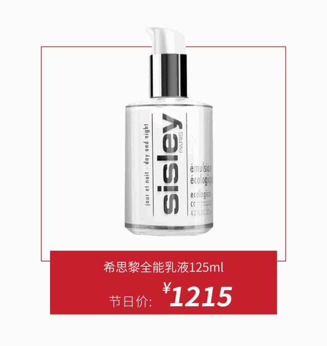 雅诗兰黛小棕瓶希思黎全能乳,雅诗兰黛新春