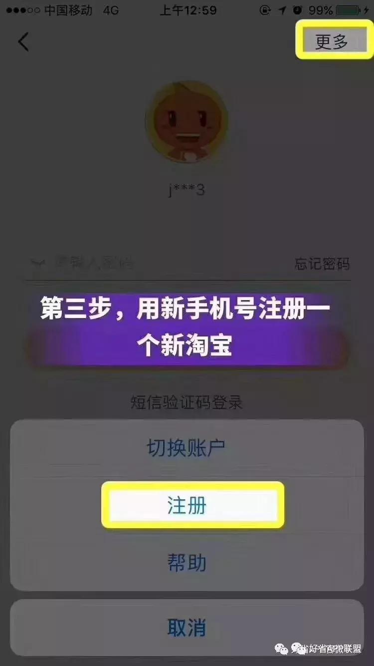 淘宝特价新人福利超多好物1元抢,手机淘宝新人领99元