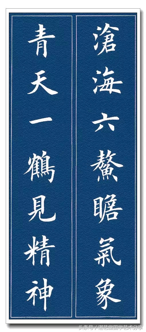 田英章2024龙年对联最新款,田英章结婚对联书法作品图片