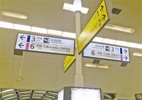 轨道交通换乘怎么补票,轨道交通与公交如何零距离换乘