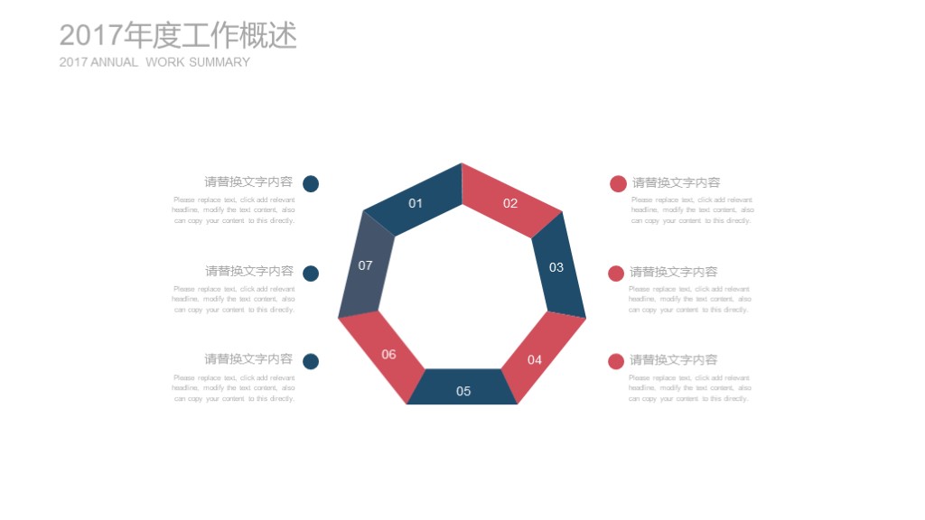 棕色公司介绍ppt模板,蓝色系公司介绍ppt设计
