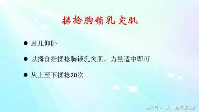 哈尔滨小儿推拿斜颈哪个地方好,小儿斜颈推拿的治愈率有多高