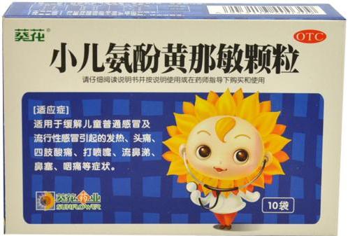 宝宝退烧药,选中药还是西药?吃之前听专业药师怎么说