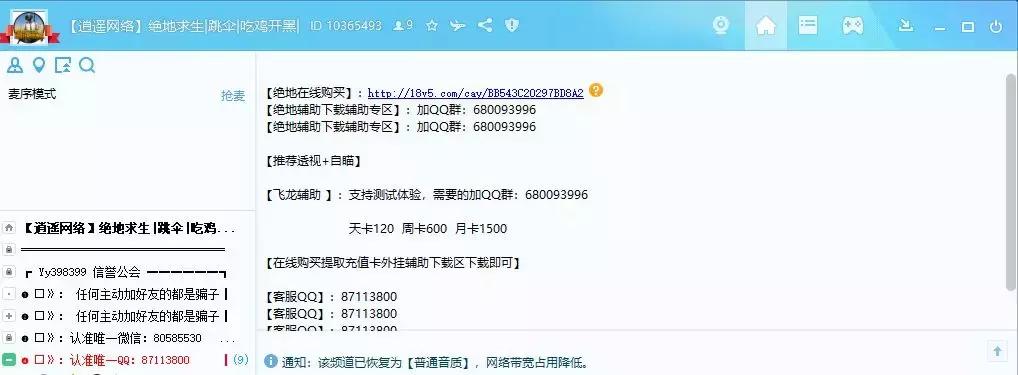 绝地求生名侦探复盘,绝地求生kl事件真相