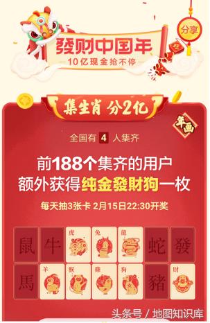 教你如何获得头条红包,玩转头条红包