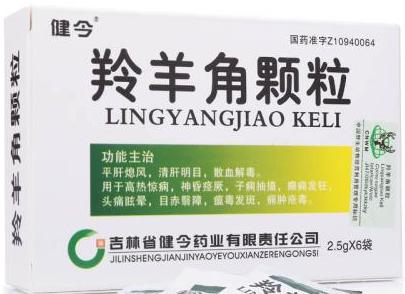 治疗小儿发烧的两种中药,治疗发烧的药物有哪些