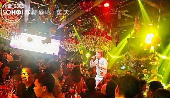苏荷酒吧重庆九街最低消费多少,重庆不夜城酒吧一条街