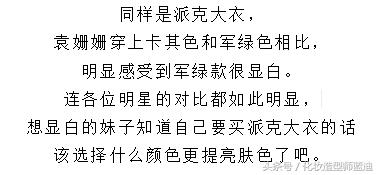 黄皮星人化妆,黄皮也能超显白发色
