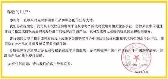 中消协海淘涉假,中消协公布假货名单