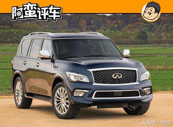 一台途乐买两台英菲尼迪qx80,新款英菲尼迪qx80对比新款途乐