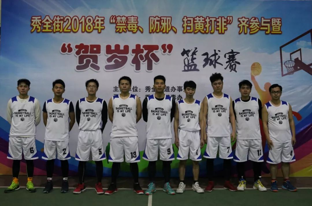 花都篮球决赛,2024花都秀全街贺岁杯