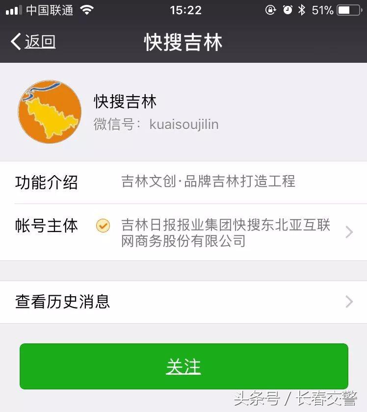 请为交通安保“拓路者”——长春交警支队侦逃大队一中队队长郝大磊投票