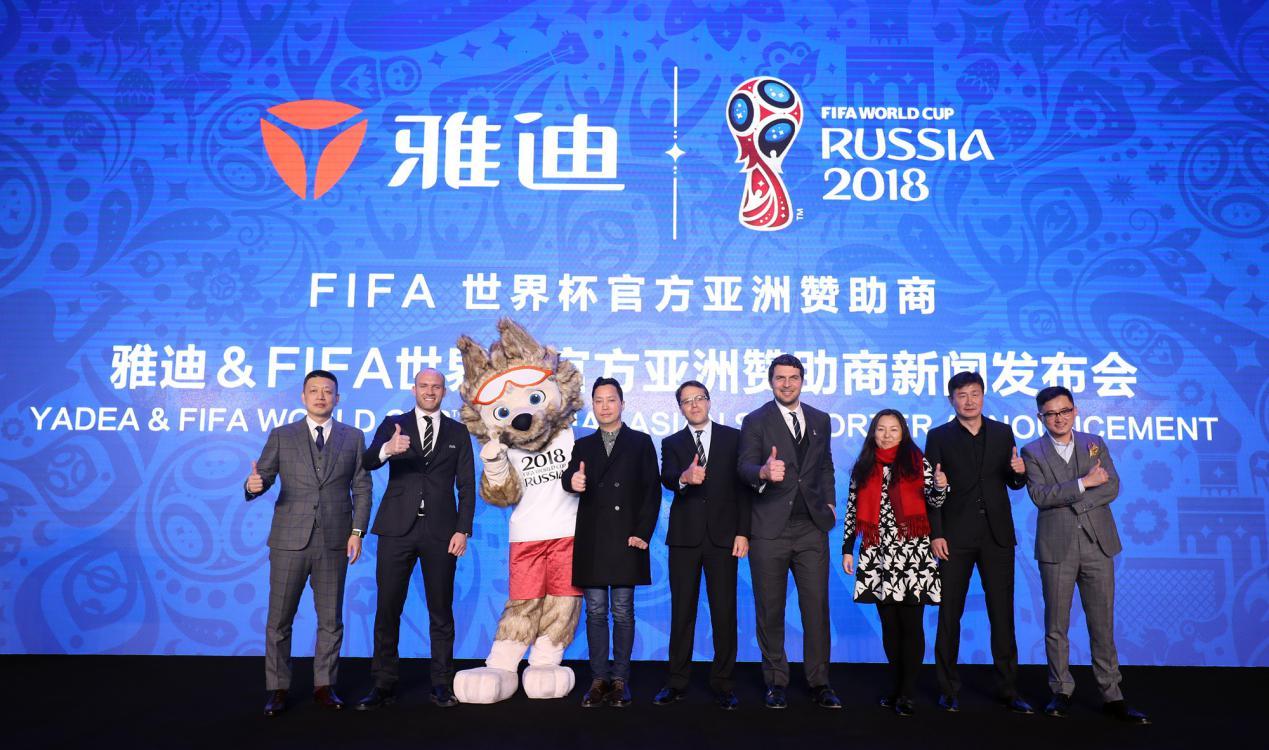 雅迪赞助世界杯有什么用,雅迪成为fifa世界杯官方赞助商