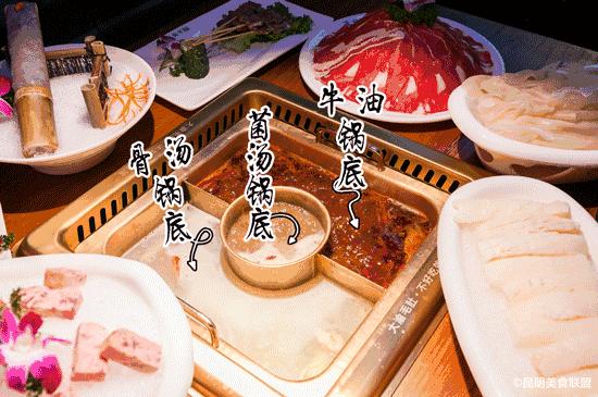 昆明十大非辣火锅,昆明10大火锅