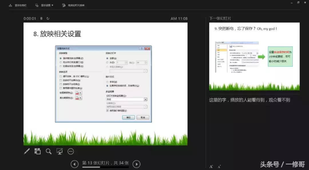ppt制作基础入门技巧课件,5分钟掌握最实用的ppt制作技巧