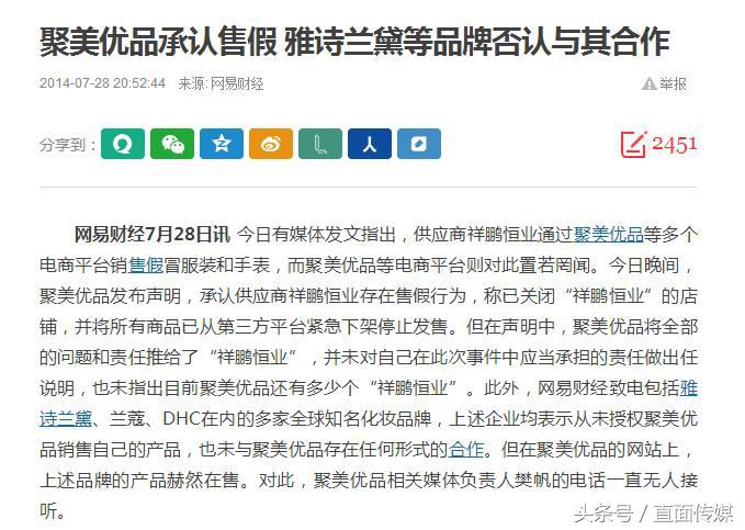 网易考拉辟谣,网易考拉官司