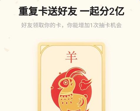 *今条头日**集生肖送卡为什么打不开_*今条头日**集生肖送卡和求卡步骤
