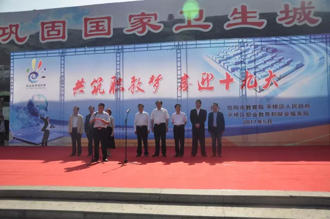 信阳教育质量,信阳教育质量排名