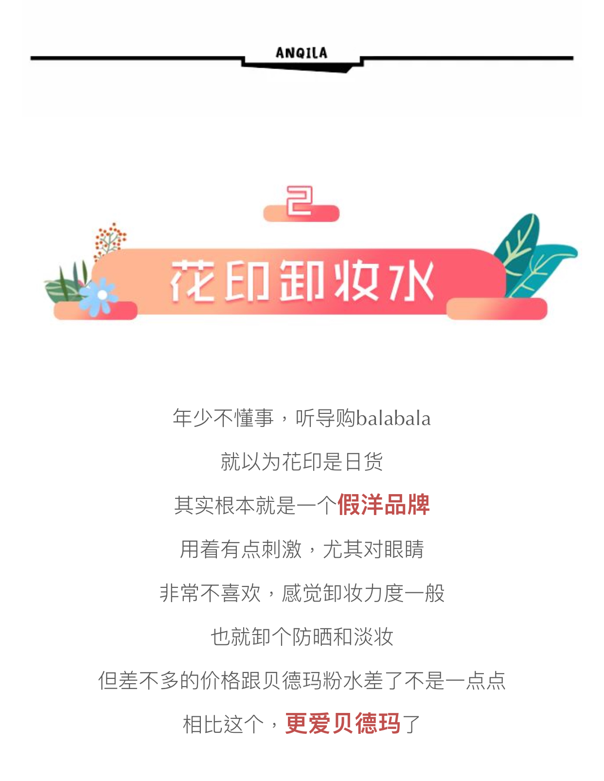 屈臣氏最难喝的饮料,屈臣氏最难用面膜