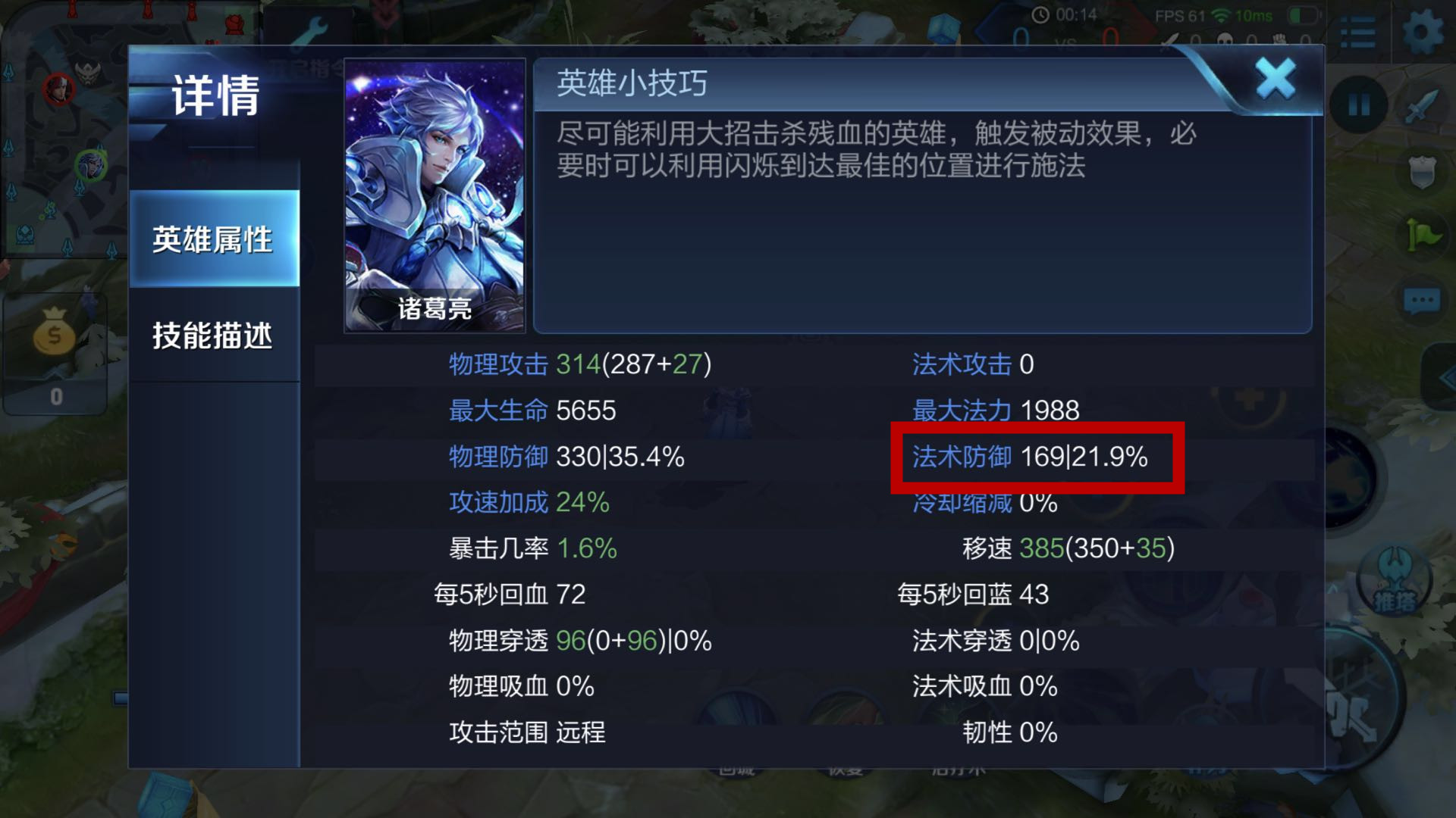 王者荣耀性价比高的铭文,王者荣耀铭文搞哪几个性价比高