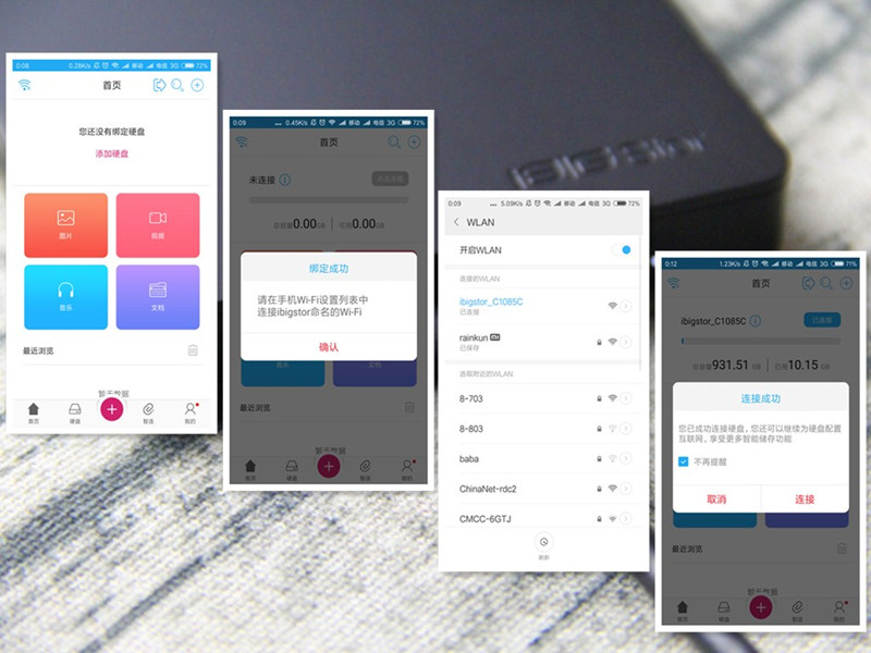 移动硬盘怎么当云盘用,移动硬盘能连接但是无法读取