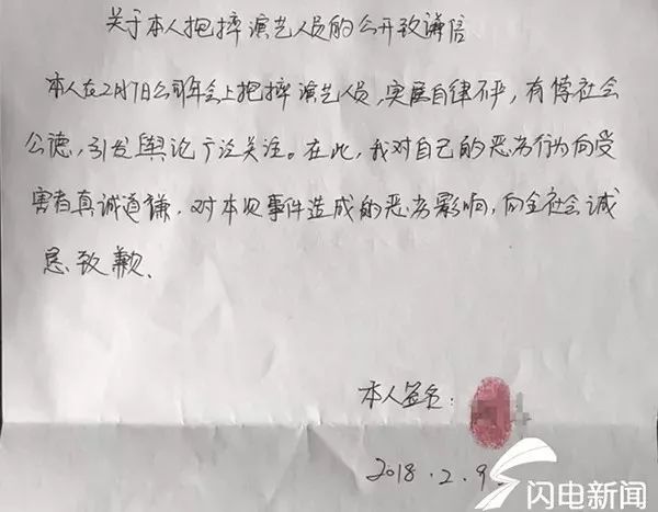 高管抱摔女演员后续,山东公司回应高管年会抱摔演员