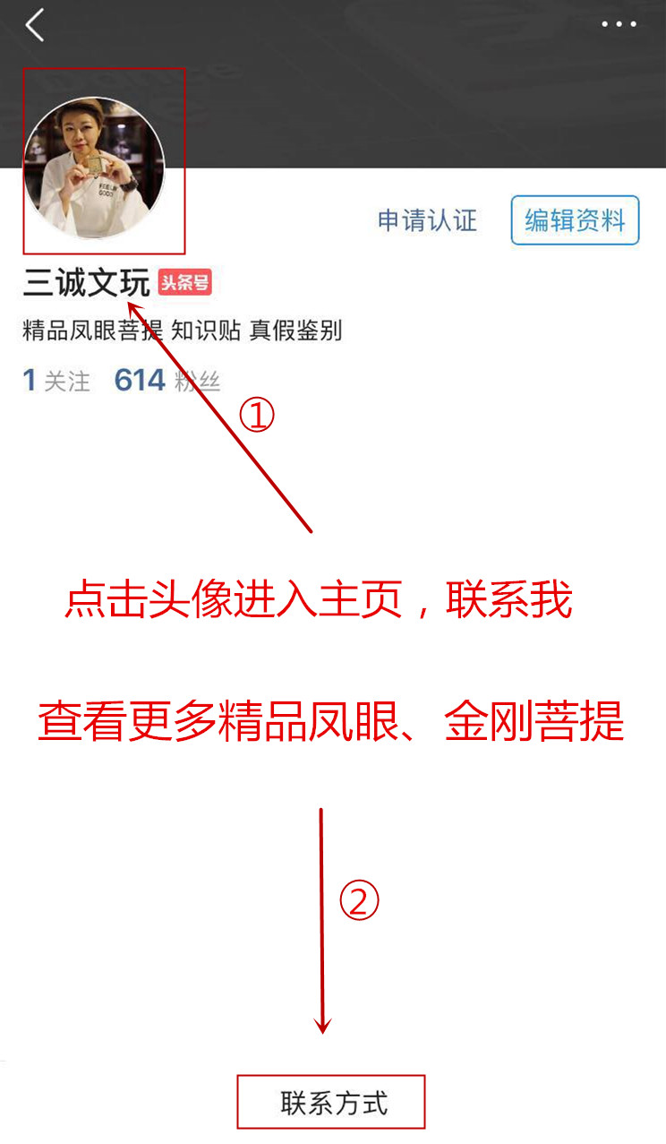 想成为别人上门求购的凤阳菩提，记住这6点就够了