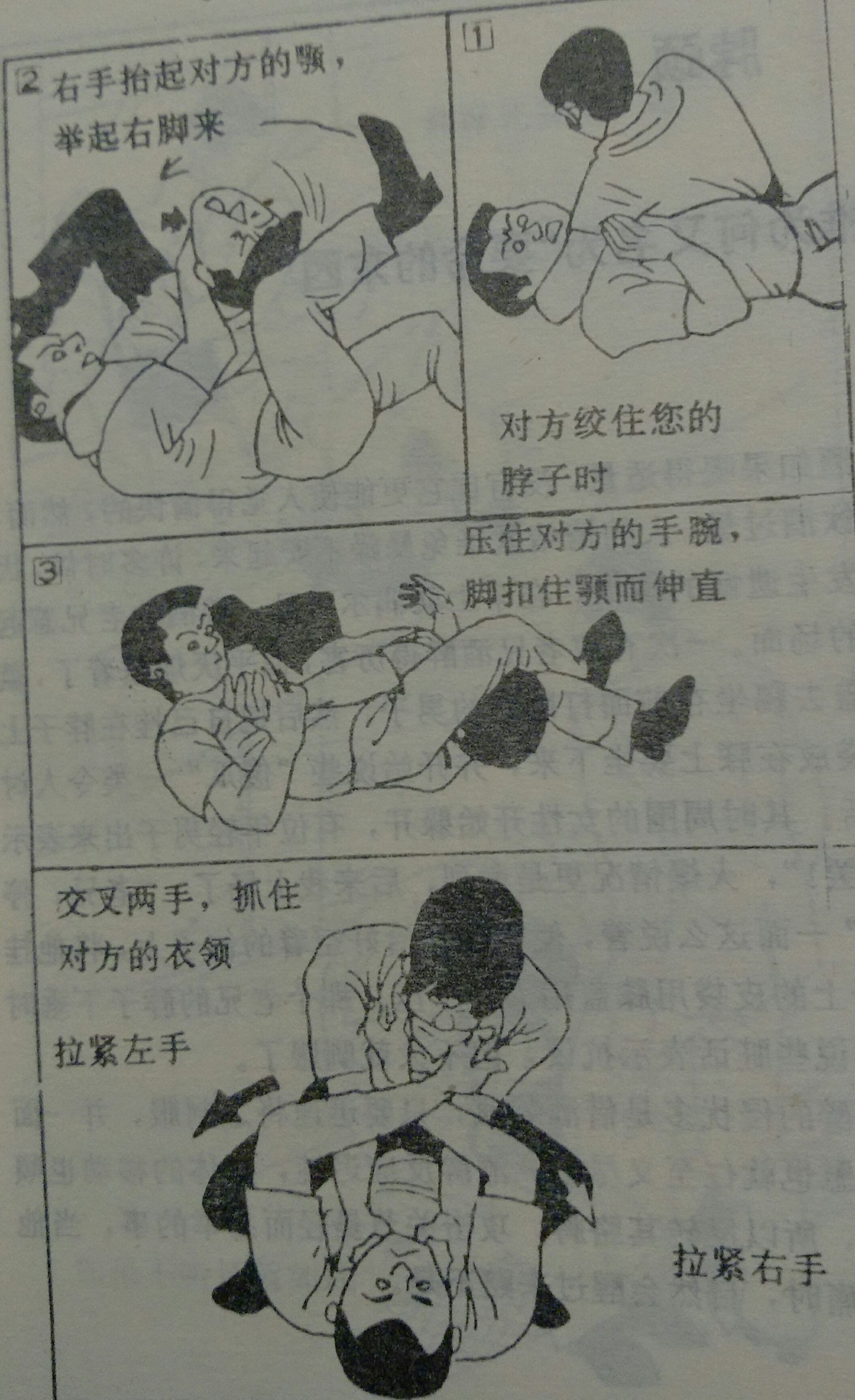 对付持刀歹徒教学,对付暴徒