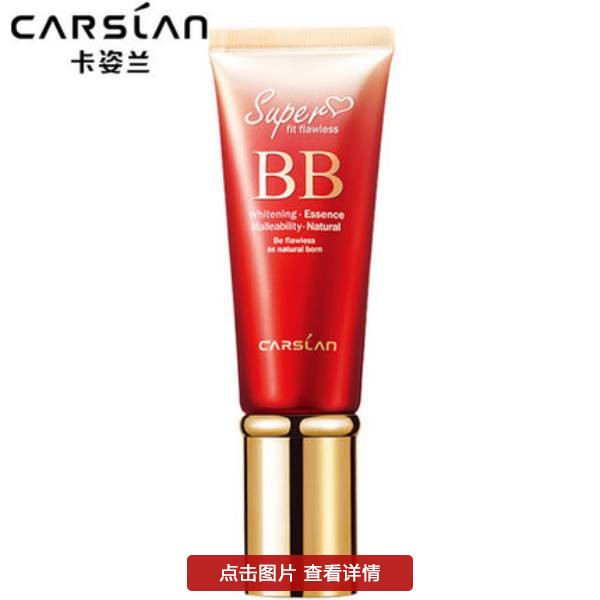 10款好用又不脱妆的bb霜,十大公认好用的bb霜不脱妆