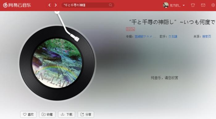 推荐10首超好听的纯音乐,盘点9首超好听的纯音乐