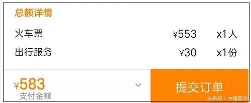 网购火车票,携程网购火车票靠谱吗