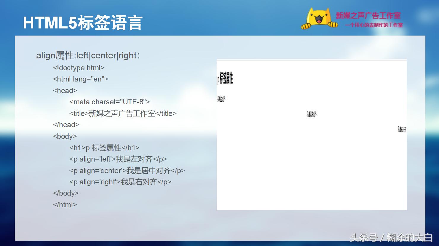 html5完整教学通俗易懂,html5从入门到精通第4课