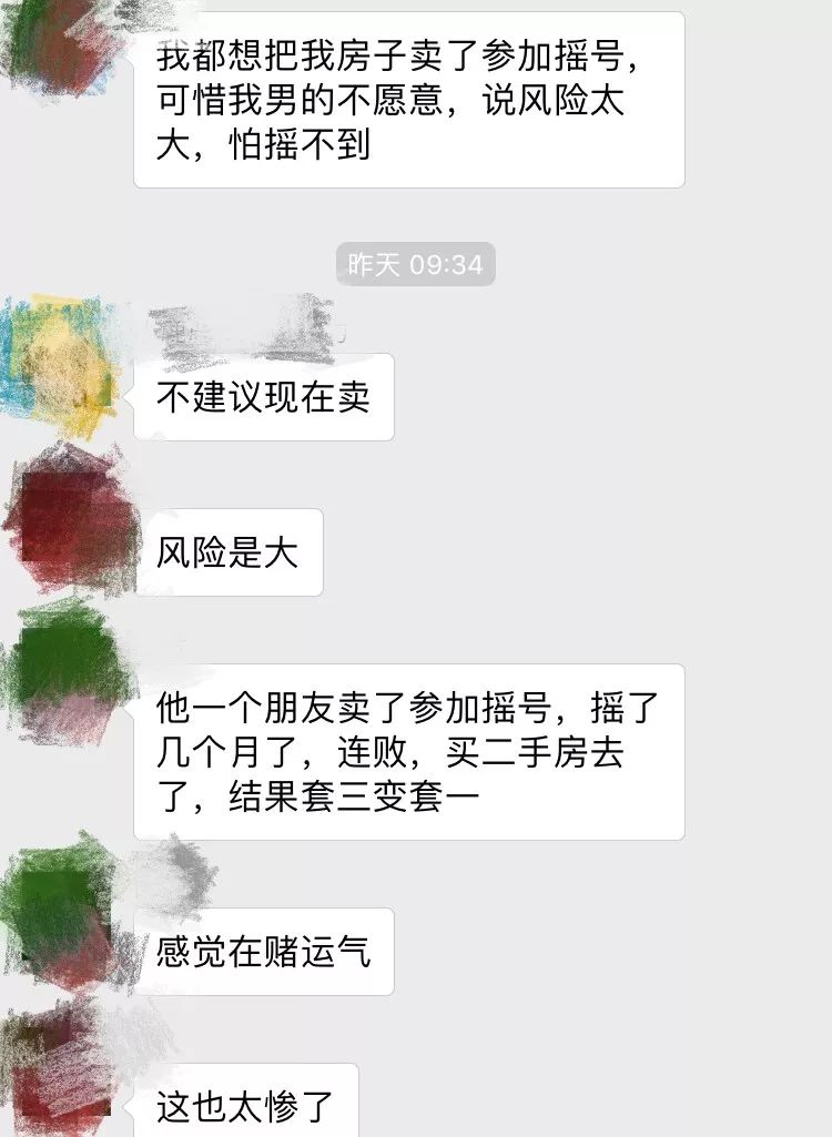 成都摇号后放弃选房的后果,成都买房摇号摇中了不买什么后果