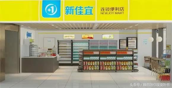 大学学历80后的他因身高矮小被拒绝，从800元的理货员到开店千家