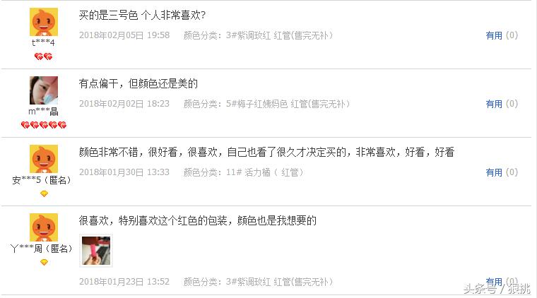 黄皮口红显气色平价,好气色的口红