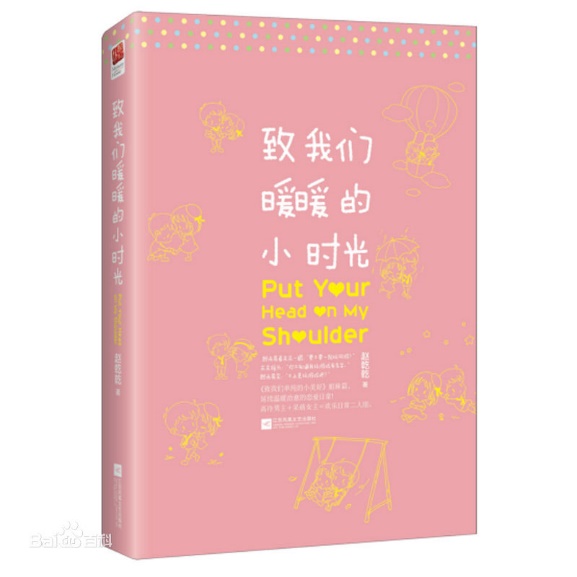 娆㈣悓鏆栫敎灏忚鎺ㄨ崘,娆㈣悓