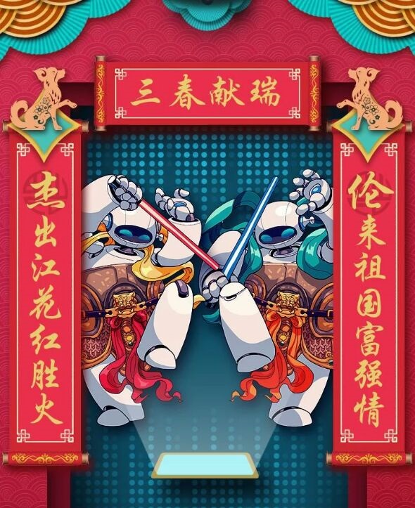 春联制作在线自动生成,教人如何自创春联