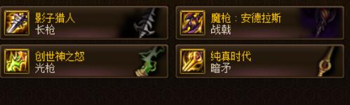 dnf90ss推荐,dnf制作90史诗选什么