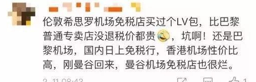 英国伦敦希思罗免税店,伦敦希思罗免税店